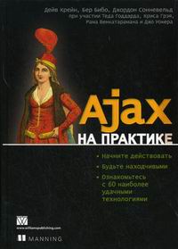  .,  .,  . Ajax   