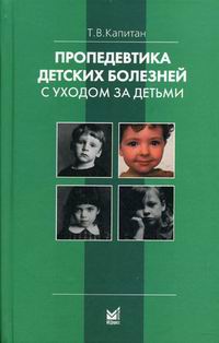 Книги Автора Капитан Т.В., Купить В Магазине КомБук - КомБук.