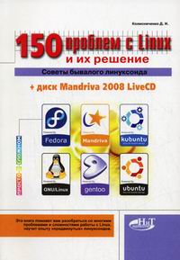  .. 150   LINUX       