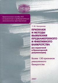 Признаки книги. Симптомы книга. Каплунов а и административное право. Признаки постмодерна Баумана книга.
