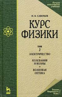 Секунду Секунду