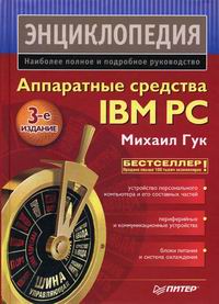  ..   IBM PC . 