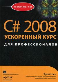  . C#2008    . 