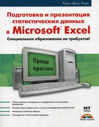  .-.   . c.   MS Excel 