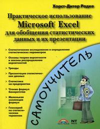  -   Microsoft Excel        =           Microsoft Excel 