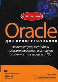  . Oracle  : ,       9i  10g 