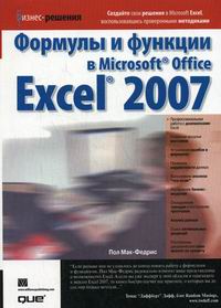 - .     MS Office Excel 2007 