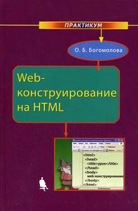  .. Web-  HTML 