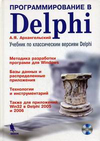  ..   Delphi.     Delphi (+CD) 