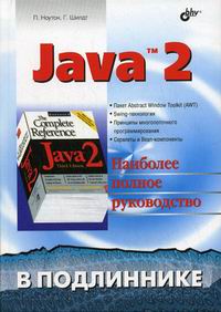  .,  . Java 2   
