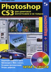  . Photoshop CS3  .     