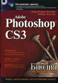  ..,  . Adobe Photoshop CS3   