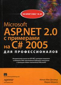 - .,  . MS ASP.NET 2.0    C# 2005   