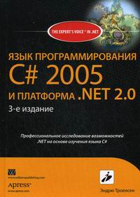  .   C# 2005  . NET 2.0. 3-  