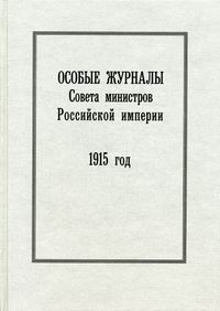      . 1909-1917 . 1915  