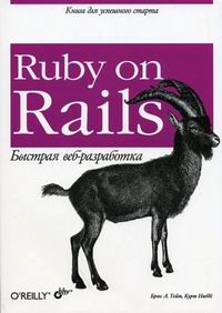   .,   Ruby on Rails.  - 