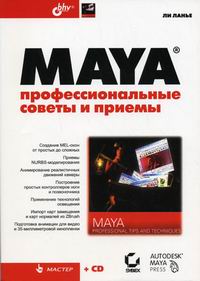   Maya.    . (+ CD) 