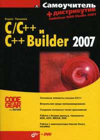  ..  /++  ++ Builder 2007 