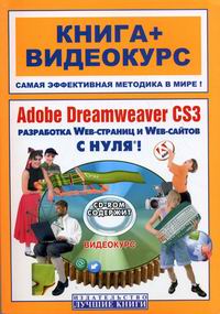    Adobe Dreamweaver CS3 c  