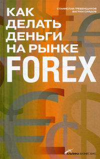  ..,  .      Forex. 2- .,  