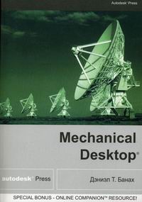  .. Mechanical Desktop:  Designer  Assembly 