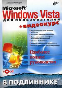  .. MS Windows Vista   + CD   