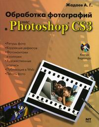  ..    Photoshop CS3 