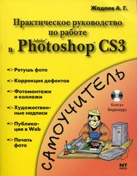  ..      Adobe Photoshop CS3 