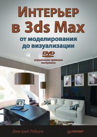  ..   3ds Max     