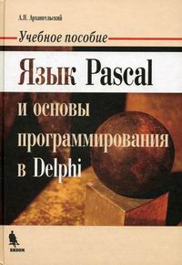  ..  Pascal     Delphi 