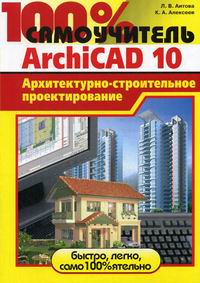  ..,  .. 100%  ArchiCAD 10 -  