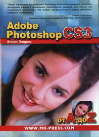   Adobe Photoshop CS3    Z 