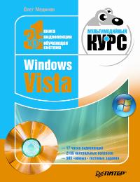  .. Windows Vista.   (+DVD) 