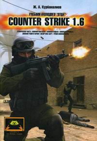  ..    Counter Strike 1.6 
