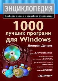  .. 1000    Windows 