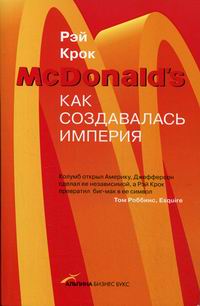  . McDonald's    