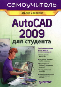  .. AutoCAD 2009   