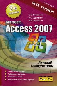  ..,  ..,  .. MS Access 2007   