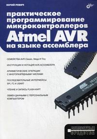  ..  .  Atmel AVR  .  