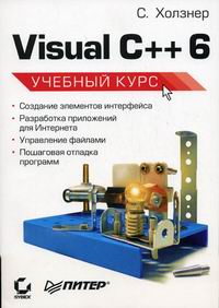  . Visual C++6   