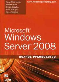 .,  .,  .,  .,  . MS Windows Server 2008    