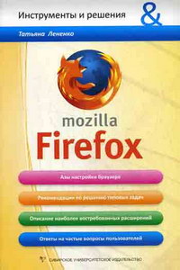  .. Mozilla Firefox 