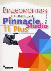  ..    Pinnacle Studio 11 Plus 