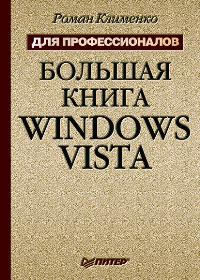  ..   Windows Vista   