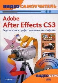  ..,  ..,  ..,  ..  Adobe After Effects CS3 