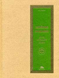 Андрей Девятов Книги Купить