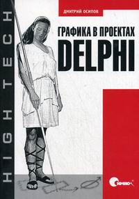  .    Delphi 