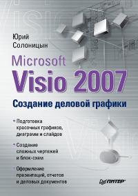  .. MS Visio 2007    