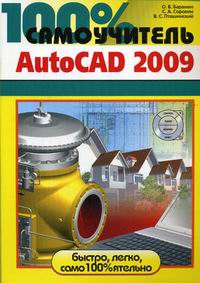  ..,  ..,  .. 100%  AutoCAD 2009 