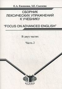  ..,  ..       Focus on Advanced English  